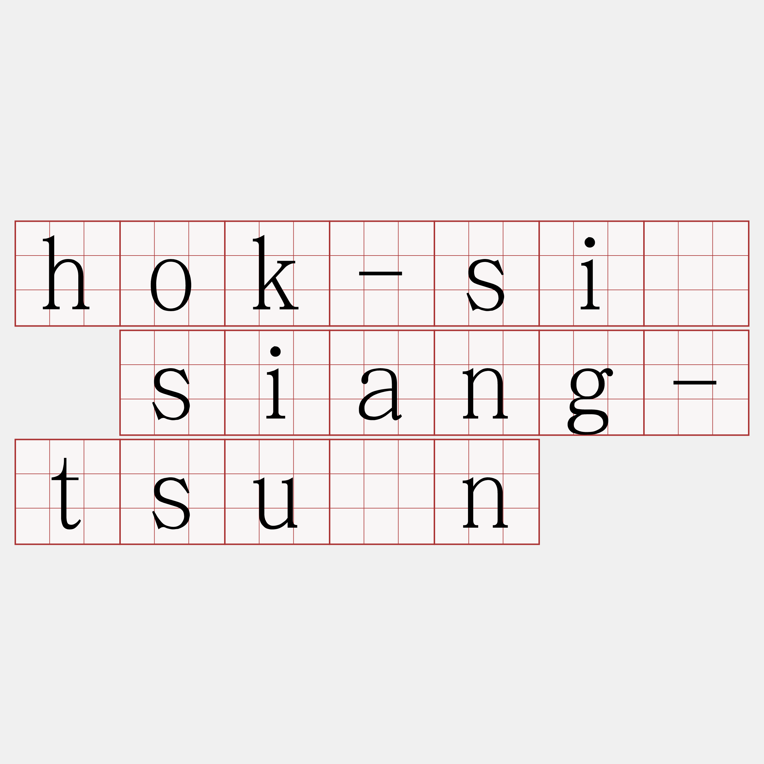 hok-siū siang-tsuân